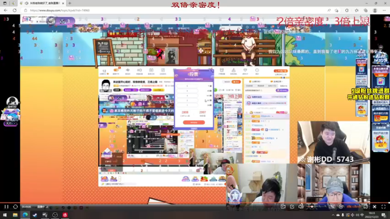 【2022-12-23 18点场】三酒OuO：【双倍】看吧哥们学吧哥们