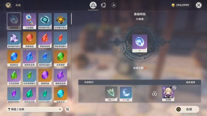【原神】叶梧缘的精彩时刻 20221222 20点场(1)