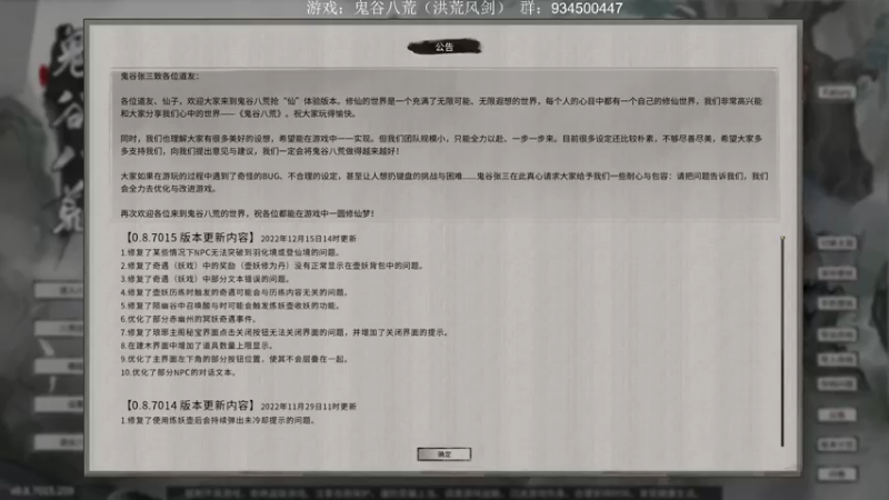 【2022-12-23 18点场】主播渣哥：鬼谷八荒—洪荒难度《风剑流》