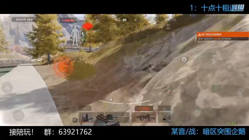 【2022-12-23 22点场】今天还在玩游戏的企鹅：体验服可以玩了！