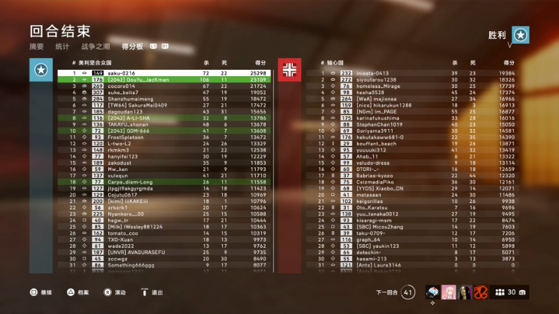 【全面战争】主播杰克曼的精彩时刻 20221224 02点场