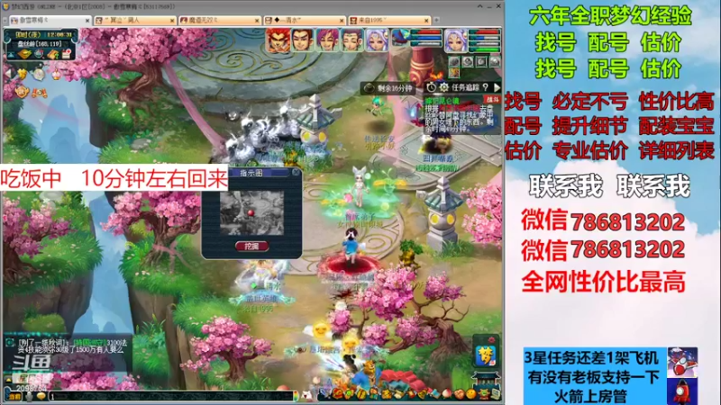 【2022-12-24 12点场】来自1995：找号主播。估号配号就是专业