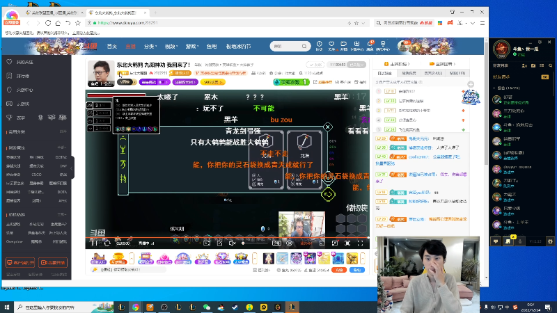 【英雄联盟】金咕咕金咕咕doinb的精彩时刻 20221224 00点场