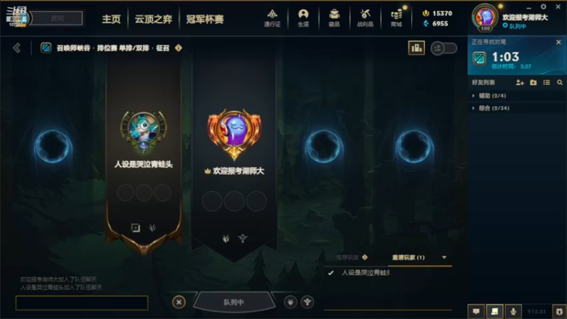 【2022-12-24 16点场】LOL丶摇摆：安分：玩挖机的