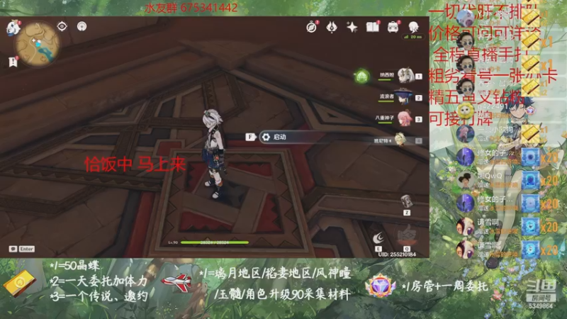 【2022-12-23 15点场】请叫我总攻大人丶：原神探图/钓鱼/日常/晶蝶