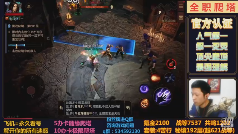 【2022-12-24 01点场】渝万丶小黑马：猎魔4苦行YYDS！