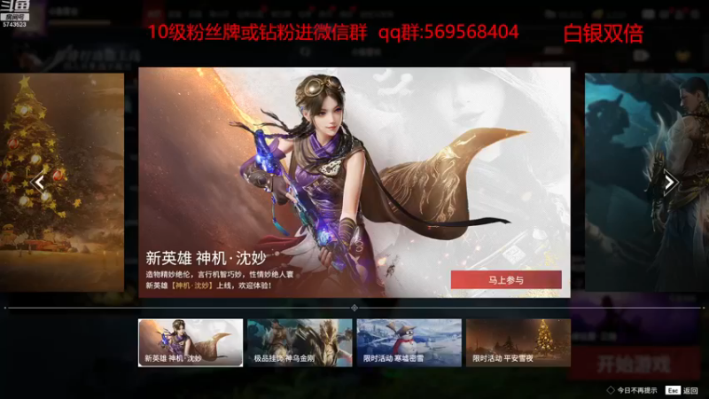 【2022-12-23 15点场】彭皮皮丶：白银双倍⭐宇宙第一沈妙