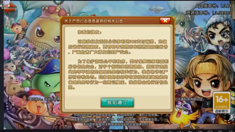 【2022-12-23 20点场】传说中的紫衣：弹弹堂大冒险~情怀游戏