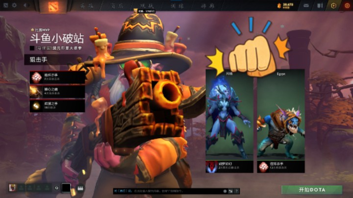 得意洋洋DOTA2四号位火枪狙击手转大哥出了圣剑竟然哈哈哈