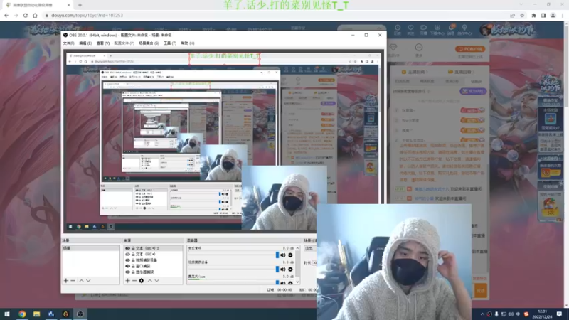 【2022-12-24 12点场】LOL丶摇摆：还是不舒服.打打低分段