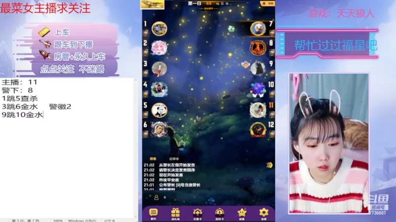 【2022-12-24 21点场】停留在雨中Cium：#天天狼人#来了