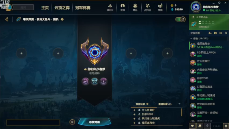 【2022-12-23 23点场】GalaxyKG:全英雄5级成就
