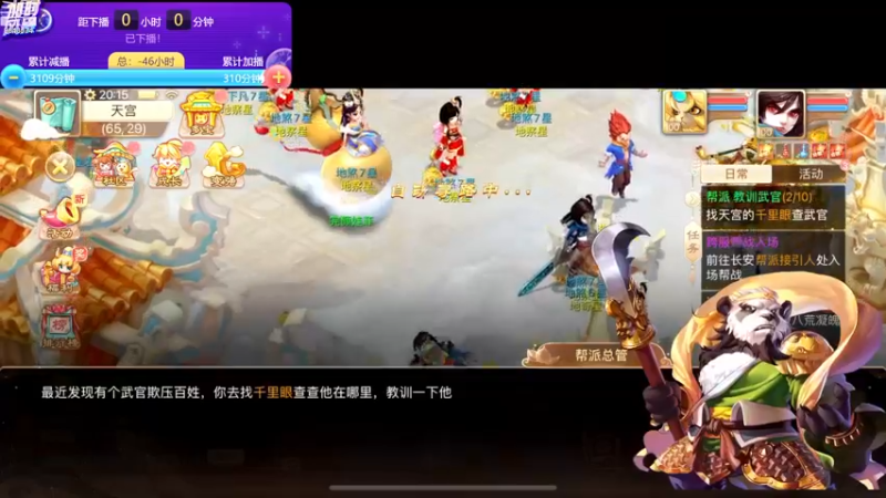 【2022-12-21 20点场】小强超爱玩：西游世界~你敢刷鱼丸~我就敢加班