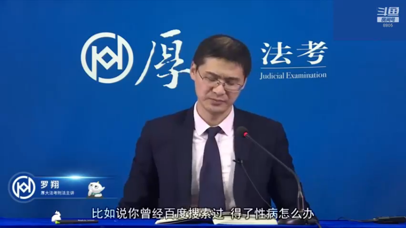 【2022-12-24 18点场】厚大法考官方：罗翔：没有愤怒,就没有正义！