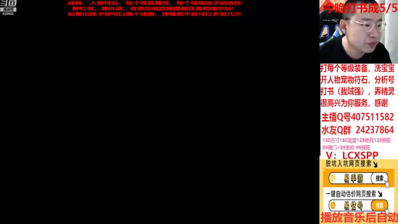 【2022-12-23 19点场】神武阿脸：来了来了，临沂小麻瓜在线打书！！~