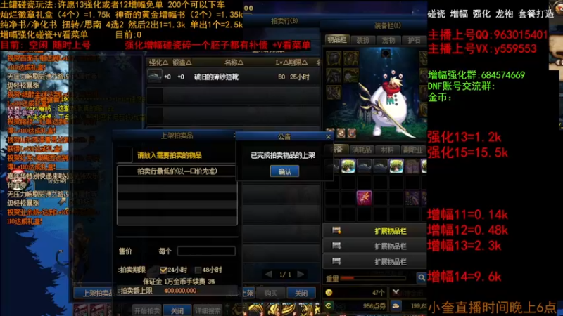 【2022-12-24 10点场】红眼小奎：强化增幅  增幅冲冲冲！！