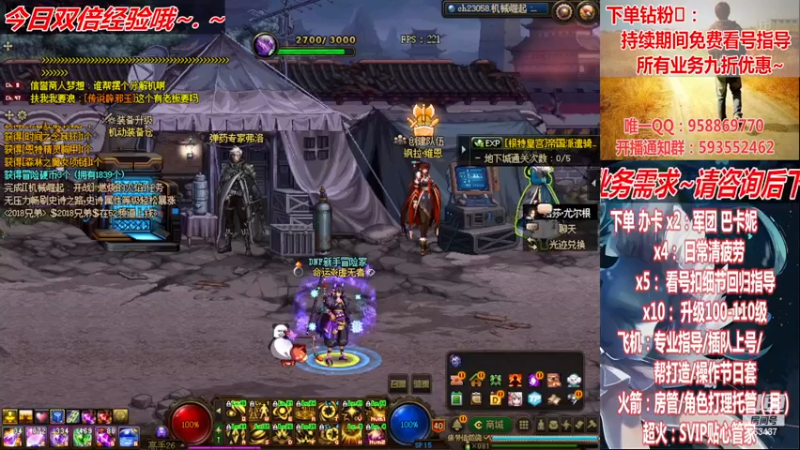 【2022-12-24 03点场】DNF丶心软：在线~巴卡妮~回归指导/打造~