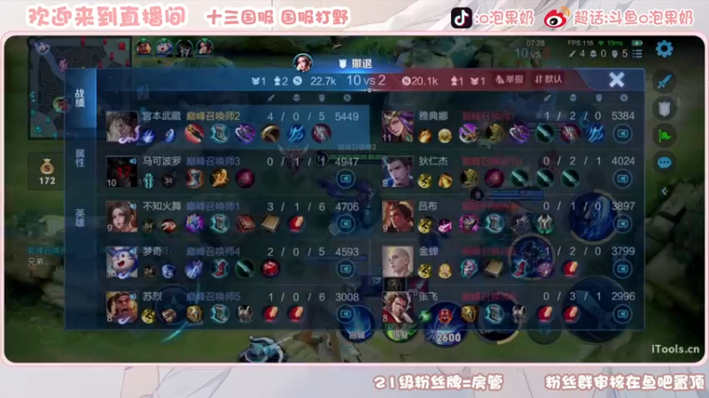 【2022-12-23 22点场】O泡果奶1111：今日双倍自己号巅峰赛冲冲冲