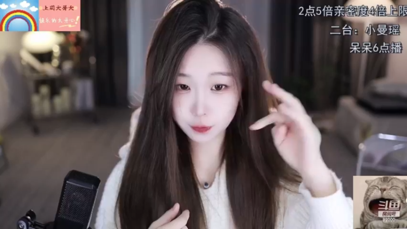 【2022-12-24 14点场】呆妹儿小霸王：【黄金3倍】：二台小曼瑶上线啦