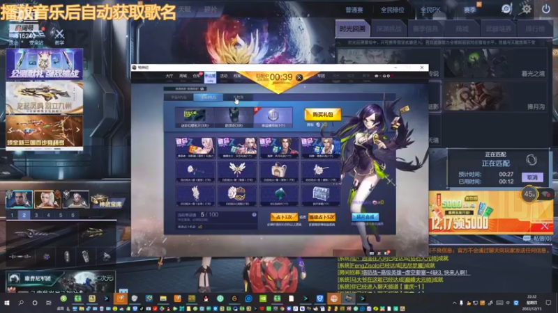 【2022-12-15 22点场】枫叶1466：逆战枪神纪