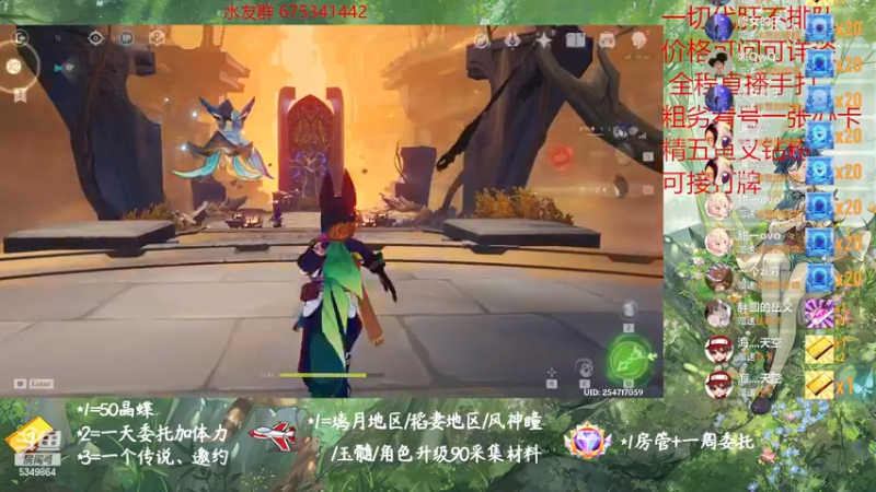 【2022-12-23 23点场】请叫我总攻大人丶：原神探图/钓鱼/日常/晶蝶