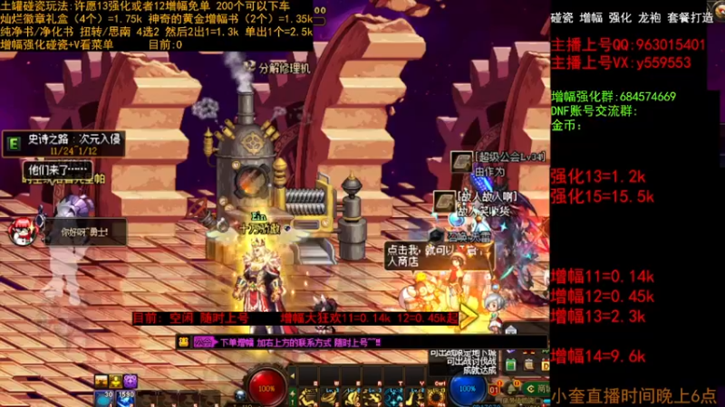 【2022-12-24 12点场】红眼小奎：强化增幅  增幅冲冲冲！！