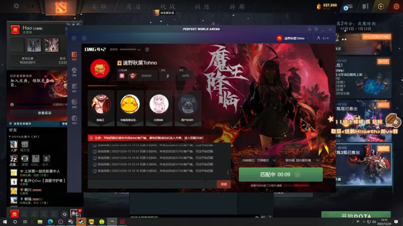 【2022-12-24 13点场】sakira丶hao：纯粹的dota4+2