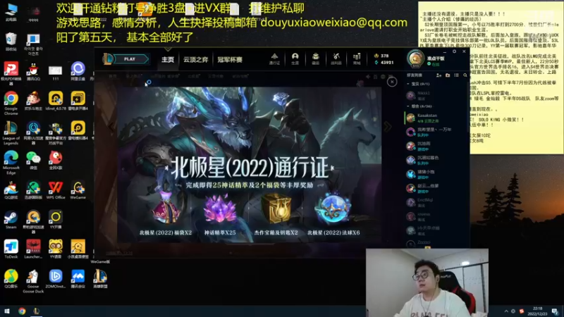 【2022-12-23 22点场】LMQ丶小搞笑：进来五分钟上王者，顶级中单思路讲解~