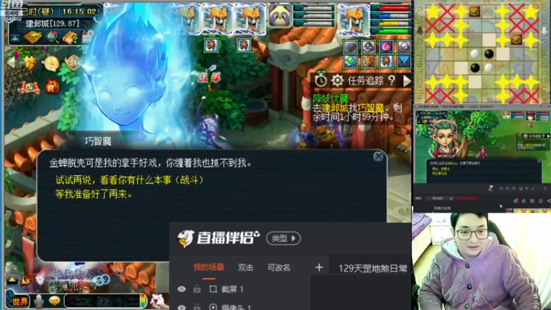 【2022-12-24 16点场】梦幻夫妻胖子：129天罡地煞日常