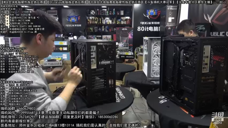 【2022-12-24 14点场】80it电脑网：郑州80it：圣诞节电脑活动开启！