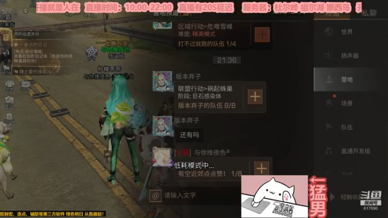 【2022-12-18 21点场】白年i：桃花开的时候 你一定要来看我