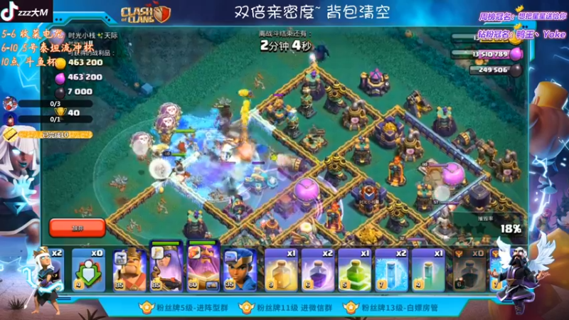 【2022-12-22 19点场】zzz大M丶：大M：双倍亲密度~10点上场斗鱼杯