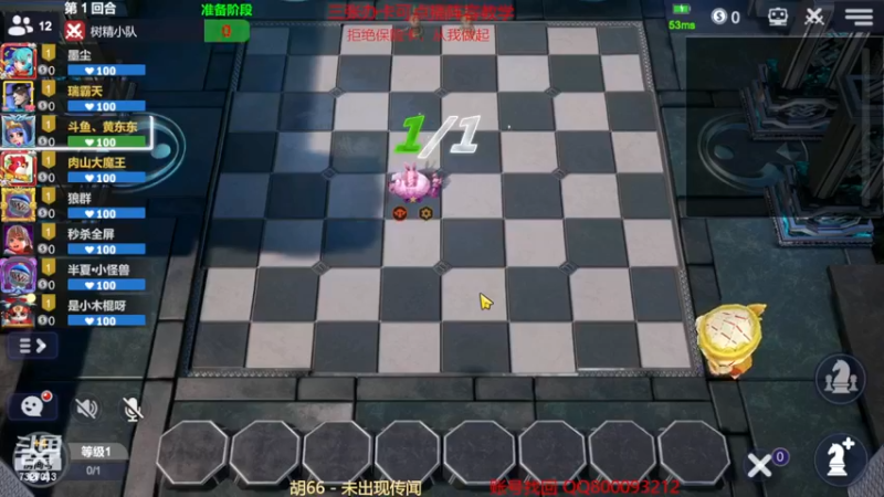 【2022-12-19 21点场】黄东东0923：多多自走棋（新赛季！！！）