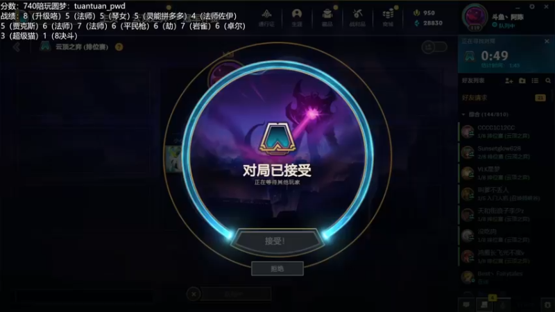 【2022-12-24 17点场】迅哥丶雨霖铃：二台，第四天来陪大伙了