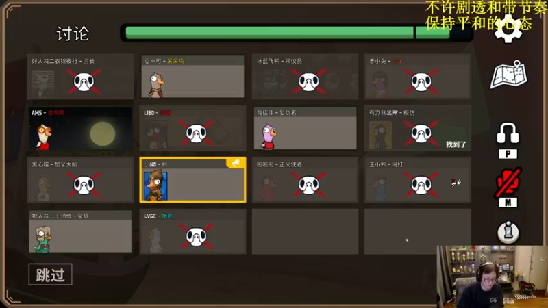 【2022-12-24 19点场】衣锦夜行：衣锦夜行：七点半鸭鸭杀