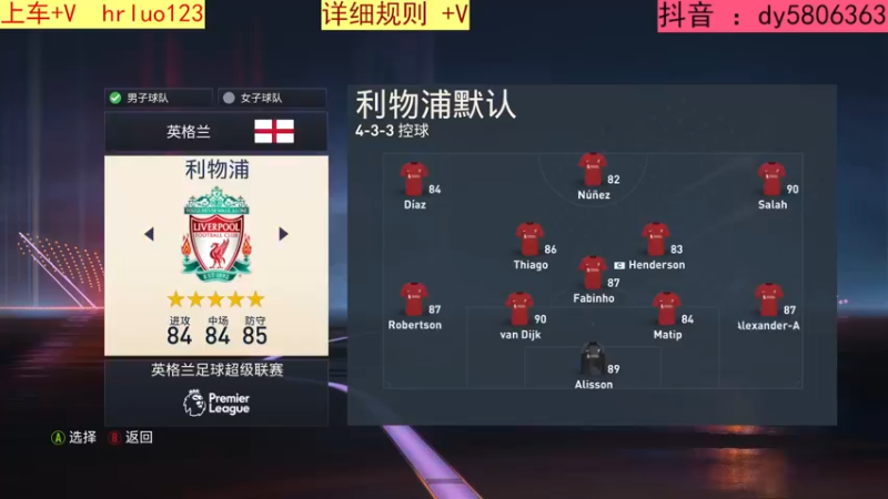 【2022-12-24 00点场】91斧王娱乐NBA解说：FIFA水友联盟报名中