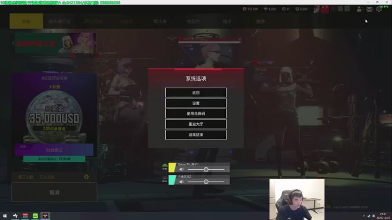 【2022-12-22 21点场】北方ya：Homie战队 A组第一晋级！