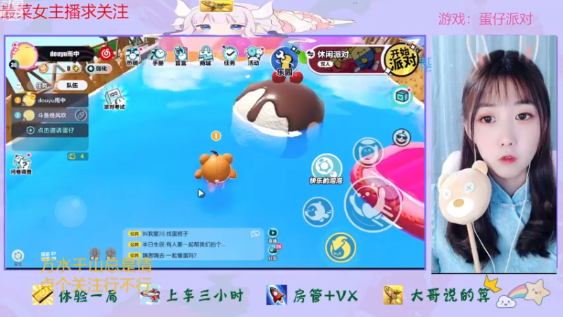 【2022-12-24 14点场】停留在雨中Cium：蛋仔派对来了