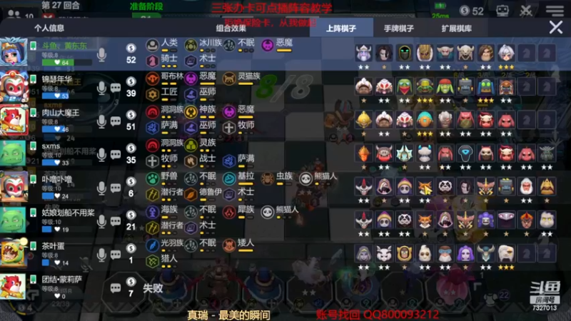 【2022-12-17 20点场】黄东东0923：多多自走棋（新赛季！！！）