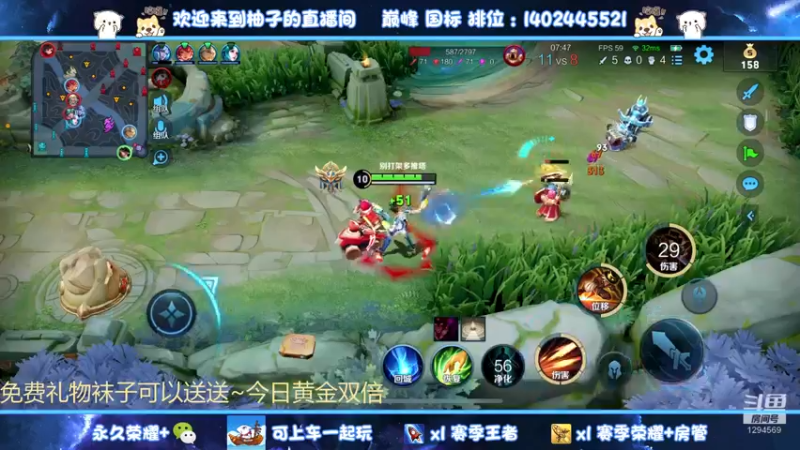 【2022-12-24 01点场】毕竟是柚子：微信42星带粉上个荣耀~