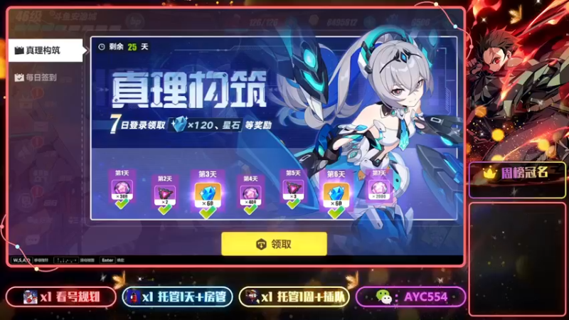 【2022-12-24 12点场】安逸城GG：【崩坏3】动作游戏之魂