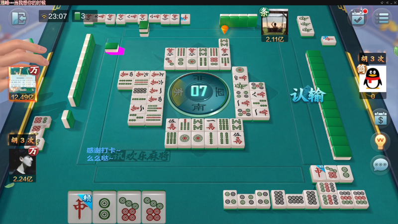【欢乐麻将】靓旭的精彩时刻 20221224 18点场