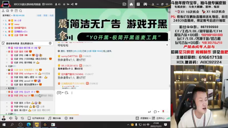【2022-12-23 21点场】汉宫年鹏Enpi：双倍，看看青训选拔，再排位
