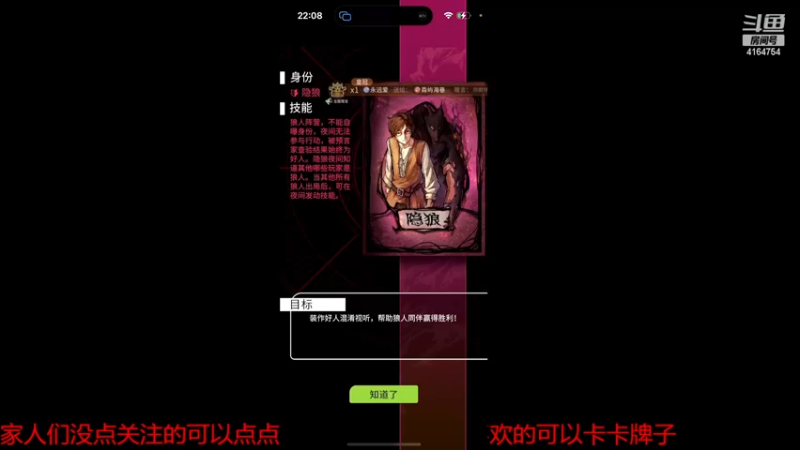 【2022-12-23 22点场】冠磊崽：狼人杀（双倍亲密度）