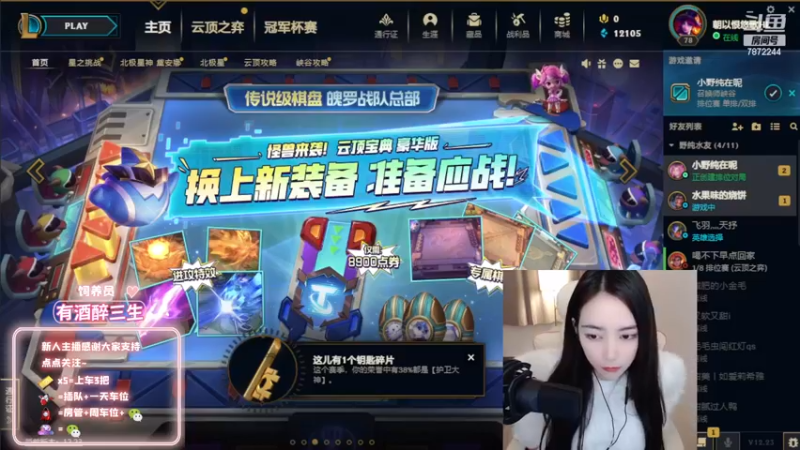 【2022-12-23 16点场】小野纯Quinlivan：见到你很高兴~全能御姐