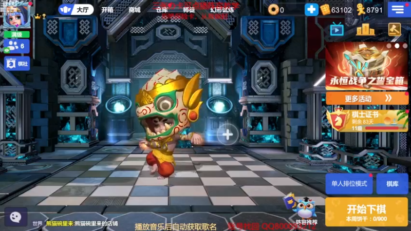 【2022-12-19 14点场】黄东东0923：多多自走棋（新赛季！！！）