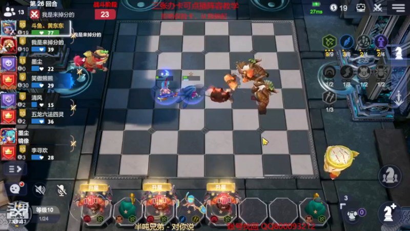 【2022-12-21 20点场】黄东东0923：多多自走棋（新赛季！！！）