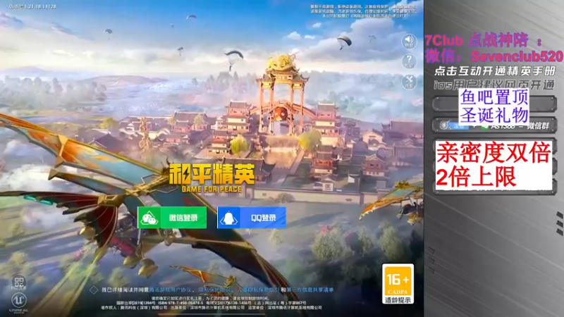 【2022-12-24 16点场】泼痞yyds：【4-12点开播这俩天比赛】