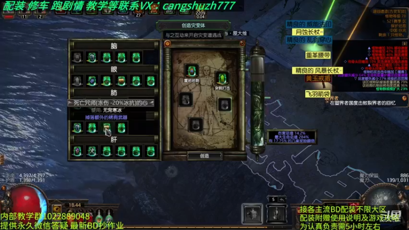 【2022-12-23 18点场】仓鼠召唤：主攻召唤 赛季最强BD专业配装