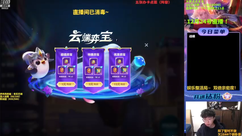 【2022-12-24 13点场】不太嘻哈的Ccj：只想赌魔盗团7层200金币！！！